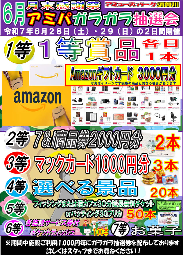 イベント