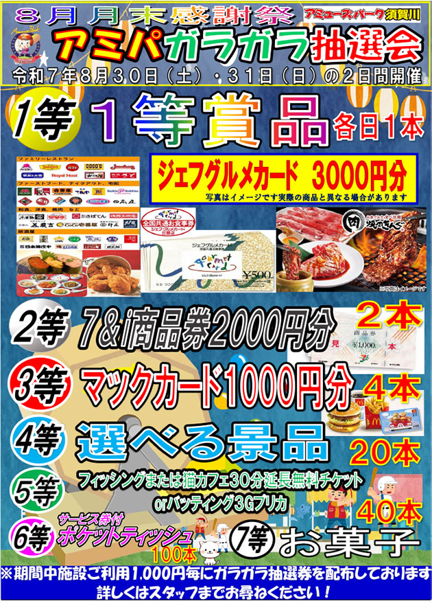 イベント