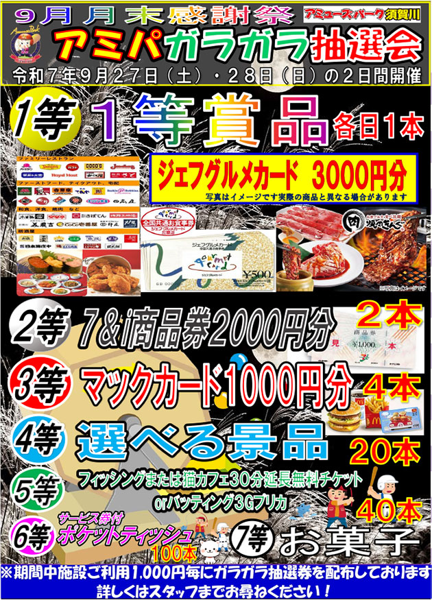イベント