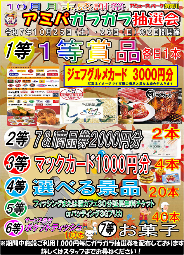 イベント