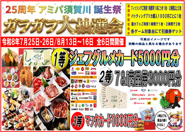 イベント
