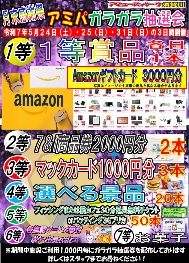 イベント